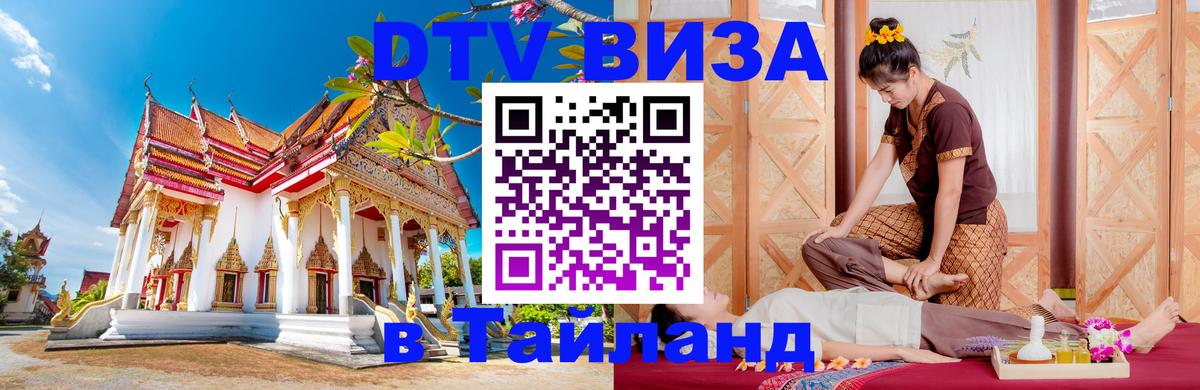 Сколько стоит DTV виза — актуальные цены, оформление даже без документов - 05.10.2025 